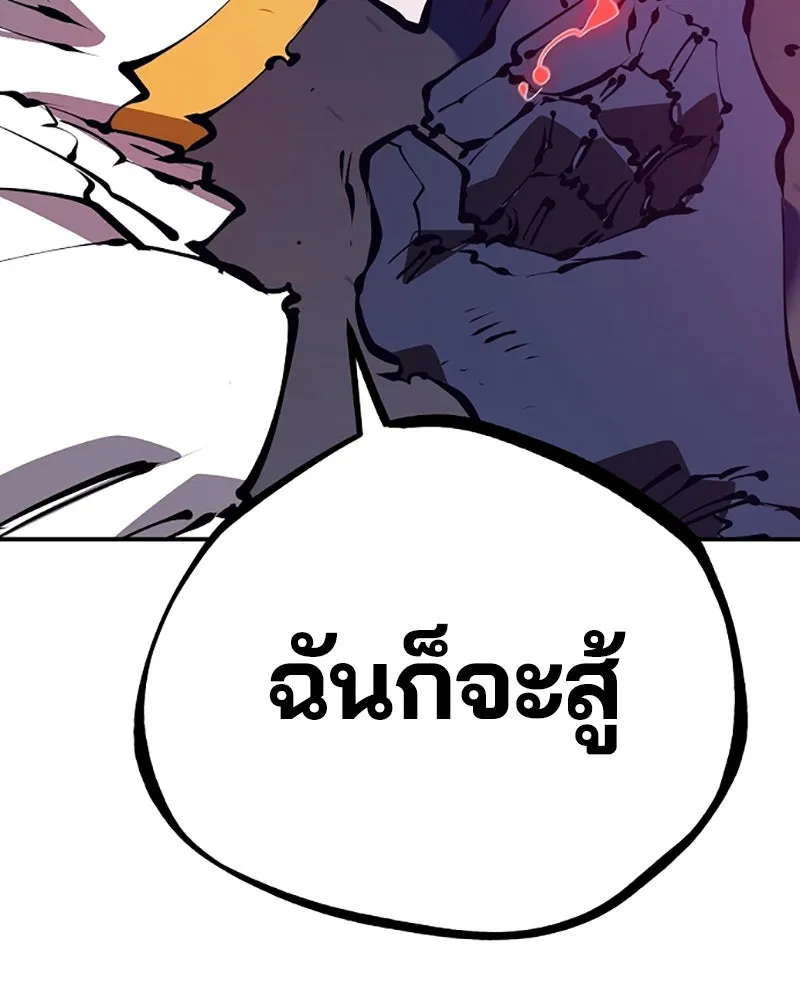 Player ตอนที่ 63 รูปที่ 133