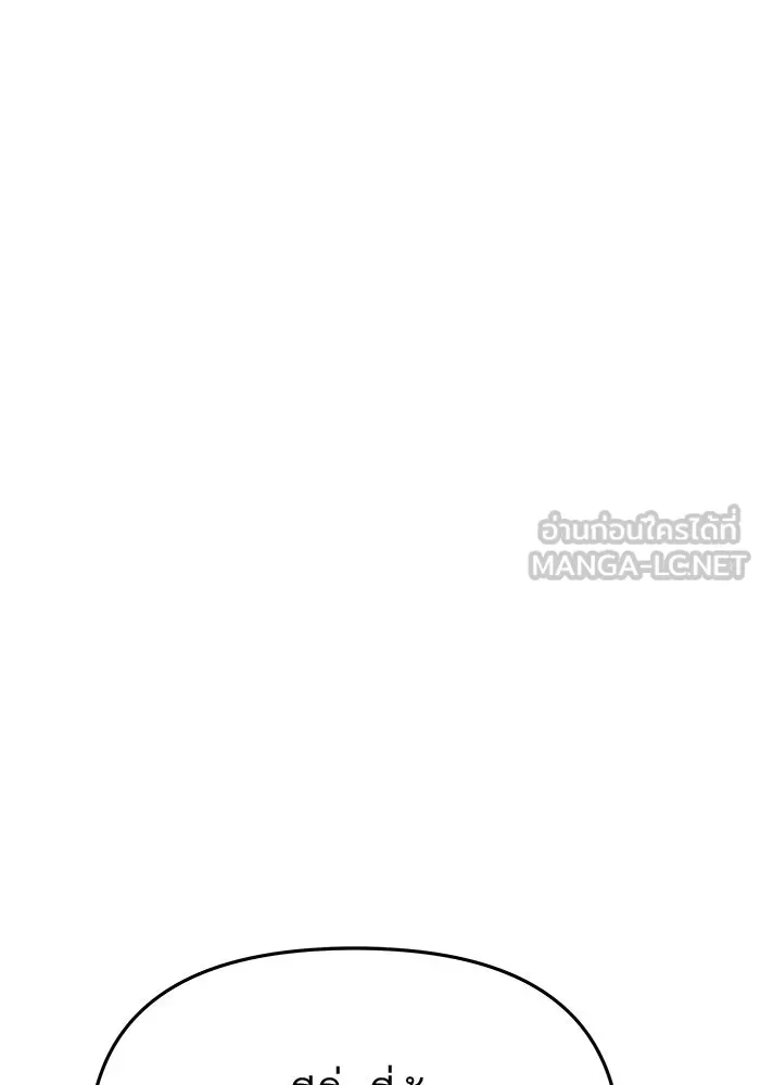 เกมรักจับสามี ตอนที่ 72 รูปที่ 201
