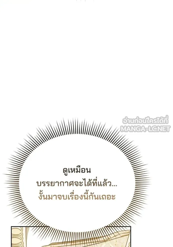 เจ้าสาวอัคนีดำ ตอนที่ 104 รูปที่ 57