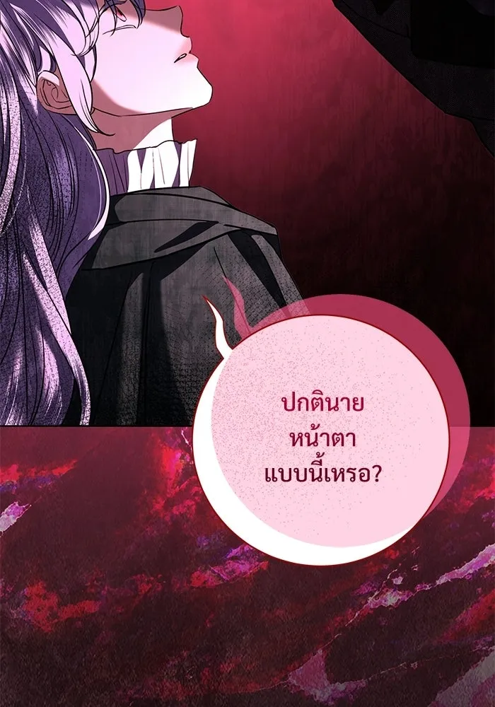 แด่ชู้รักของสามี ตอนที่ 113 รูปที่ 47