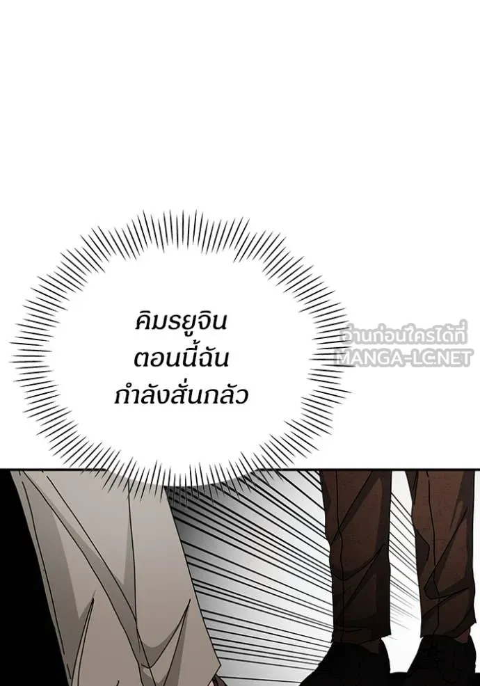 ฉันเนี่ยนะ ตอนที่ 14 รูปที่ 10