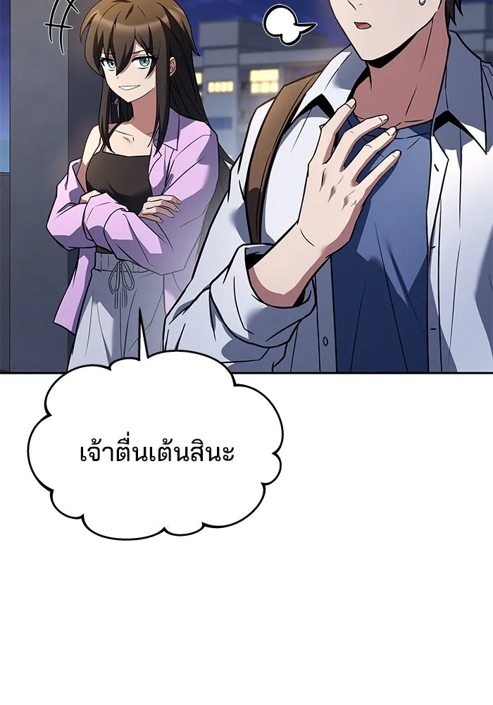 ครัวจอมเวท ตอนที่ 44 รูปที่ 115