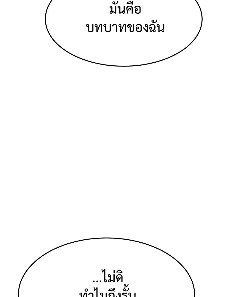 แบคXX ตอนที่ 86 รูปที่ 80