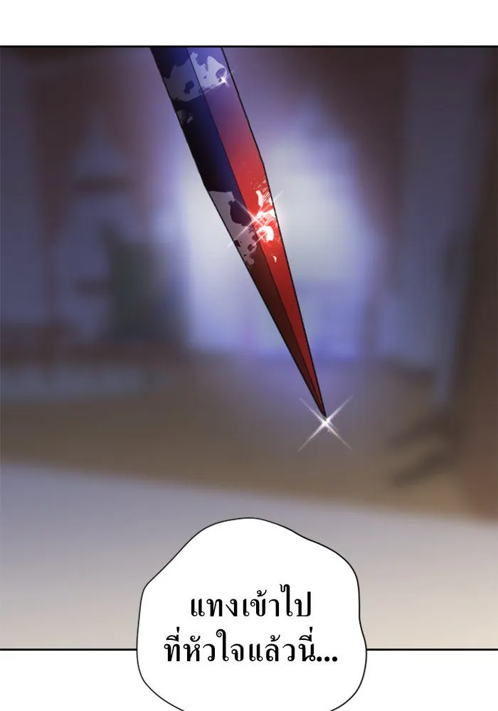ชิงชีวิตพลิกลิขิตชะตา ตอนที่ 71. การเลือกที่เห็นแก่ผู้อื่น รูปที่ 170