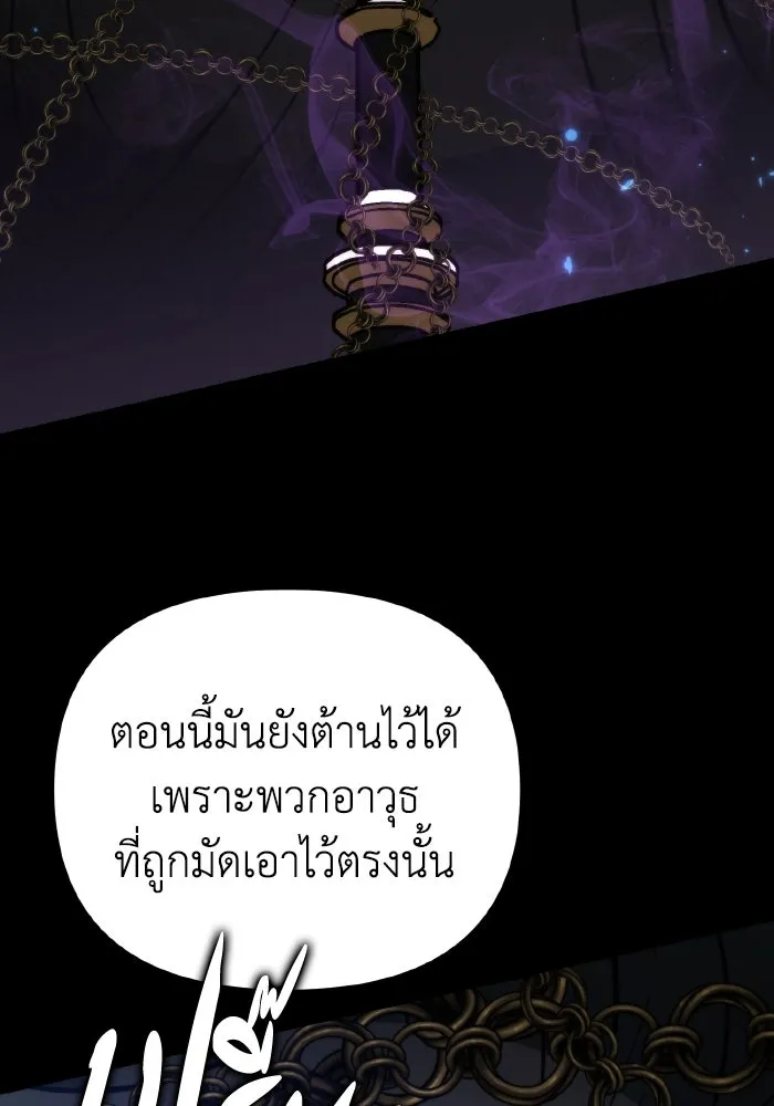 การแข่งขันของผู้เกิดใหม่ ตอนที่ 79 รูปที่ 22