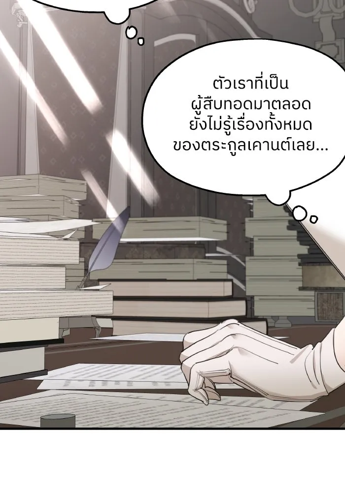 ครอบครัวสามีเห็นทีจะคลั่งรัก ตอนที่ 67 รูปที่ 119