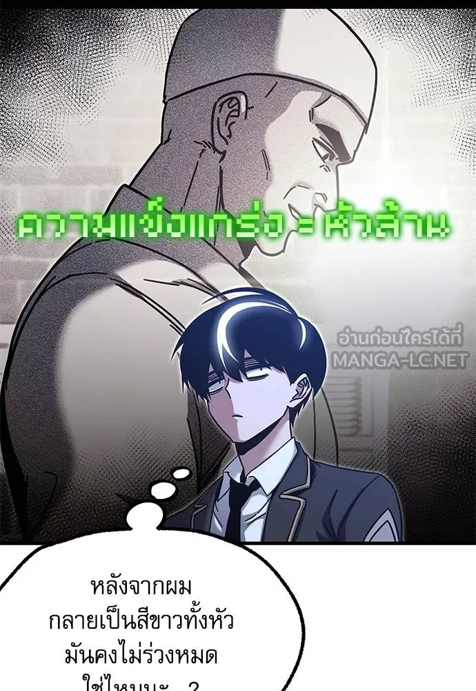 ชำแหละอะคาเดมี ตอนที่ 34 รูปที่ 38