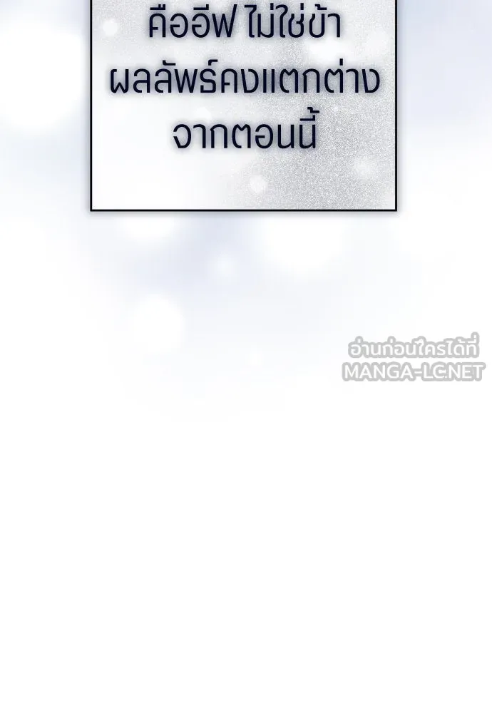 ชิงชีวิตพลิกลิขิตชะตา ตอนที่ 215. pulsar รูปที่ 72