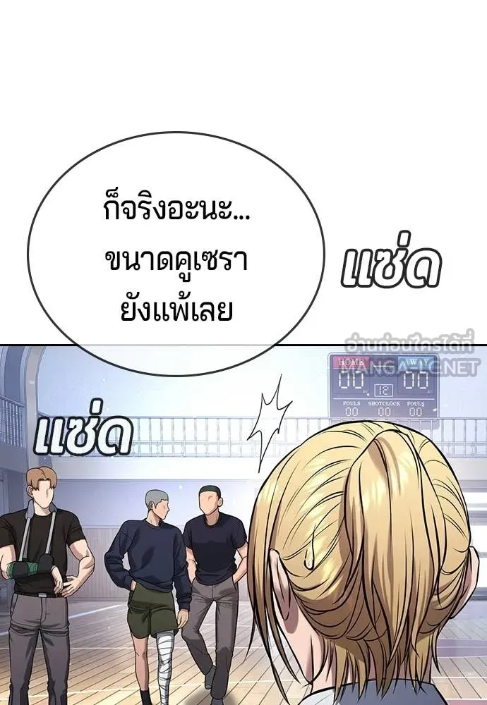 คูเซรา ตอนที่ 64 รูปที่ 268