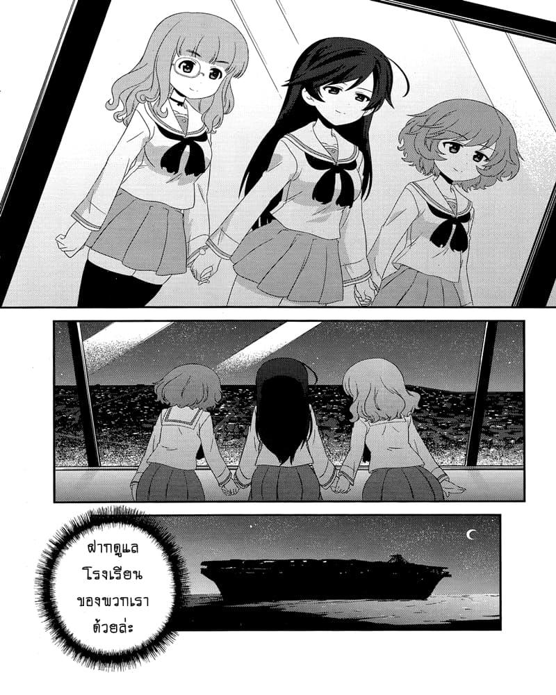 Manga-lc-com อ่านมังงะ อ่านการ์ตูน ออนไลน์ ฟรี Girls & Panzer – Motto Love Love Sakusen Desu! ตอนที่ 1 2 3 4 5 6 7 8 9 10 11 12 13 14 ฟรี ไม่มีโฆษณา Manga-lc - อ่าน มังงะ อ่าน การ์ตูน ออนไลน์ อ่านมังงะ ฟรี