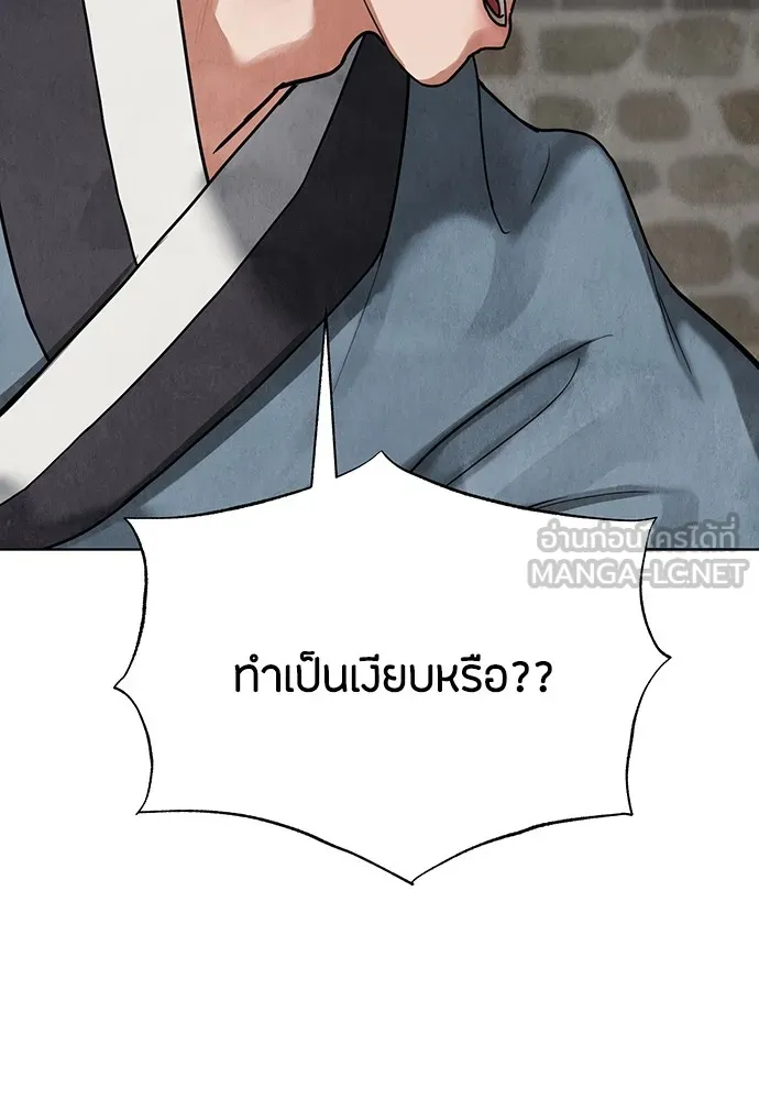 ความลับของสาวร่างทรง ตอนที่ 7 รูปที่ 3