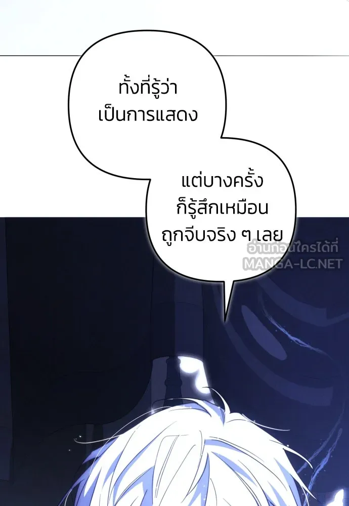 ฉันจะจีบท่านดยุกแดนเหนือ ตอนที่ 9 รูปที่ 60