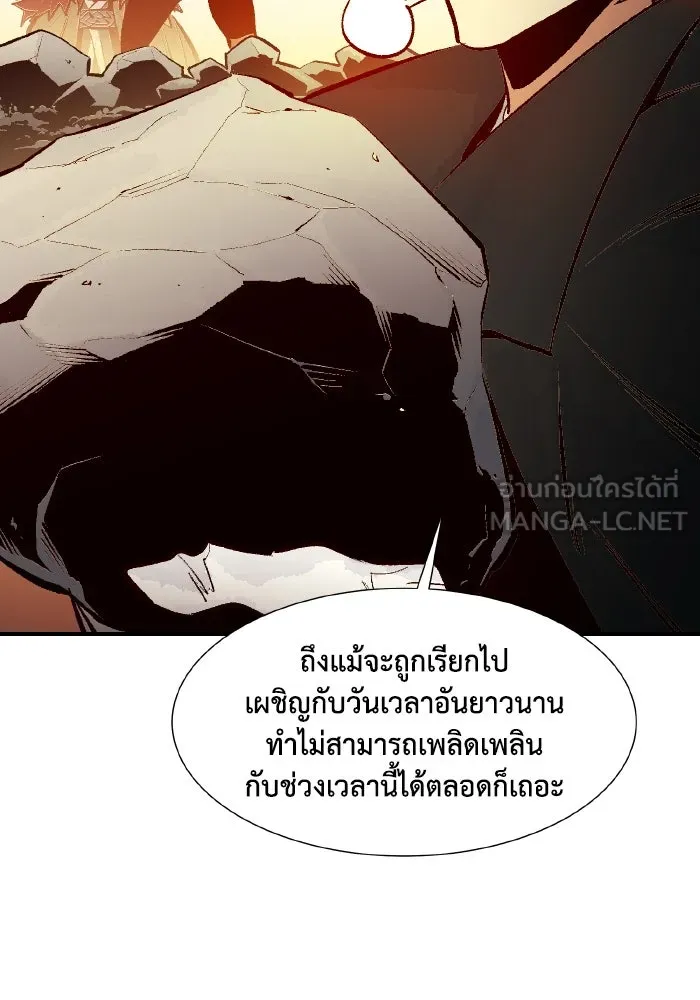 The Lone Necromancer ตอนที่ 101 รูปที่ 78