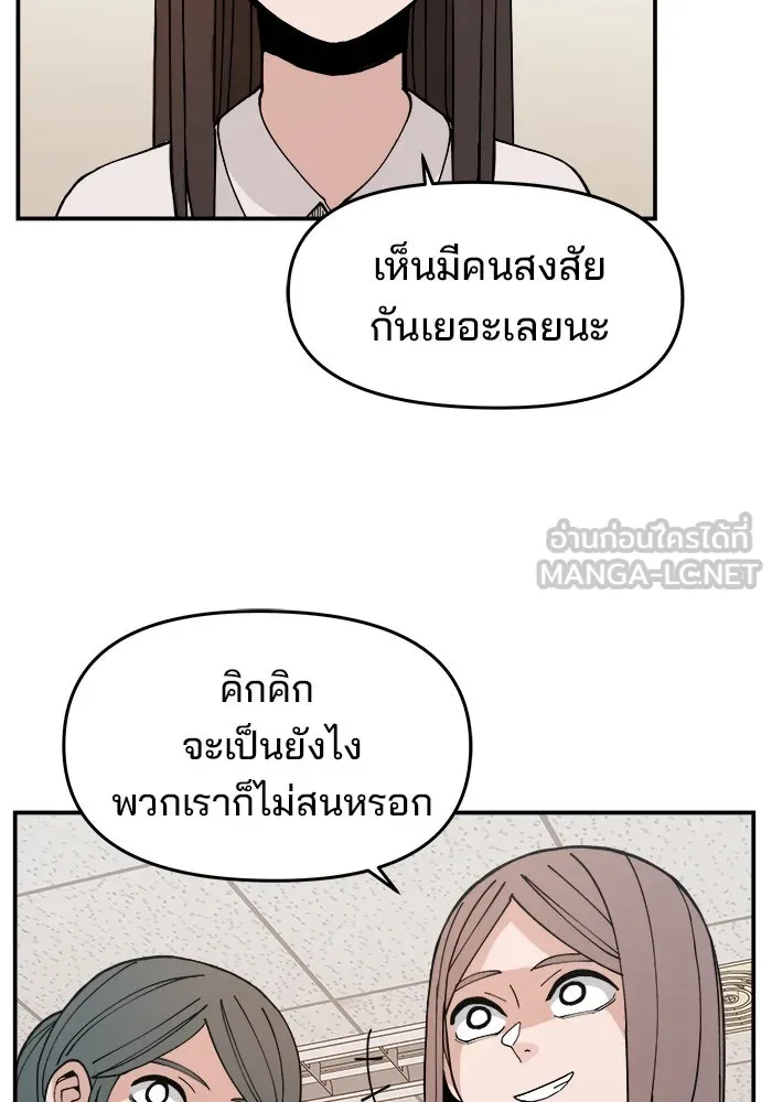 ห้องเรียนสาวแสบ ตอนที่ 16 รูปที่ 15