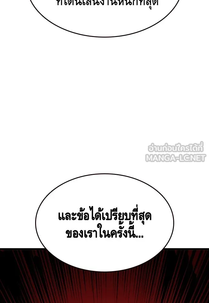 King Game ตอนที่ 78 ฮวังมูเจ (12) รูปที่ 81