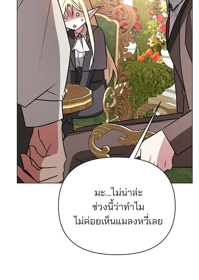 อะคาเดมีนี้เห็นทีจะเจ๊ง ตอนที่ 57 รูปที่ 82