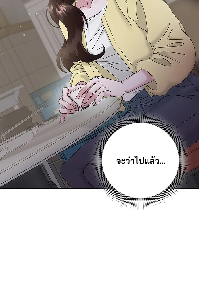 สามีที่ไม่ได้ขอ ตอนที่ 8 รูปที่ 79