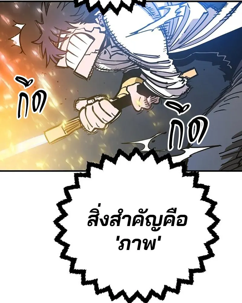 Player ตอนที่ 207 รูปที่ 128