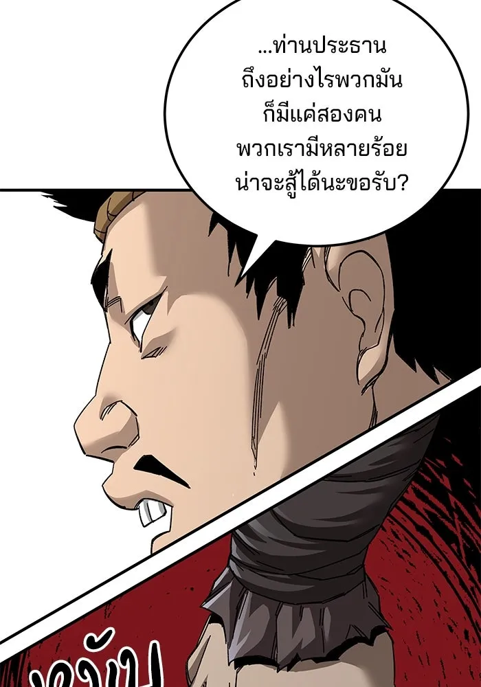 คุณปู่จอมยุทธกับหลานสาวสุดแกร่ง ตอนที่ 73 รูปที่ 116