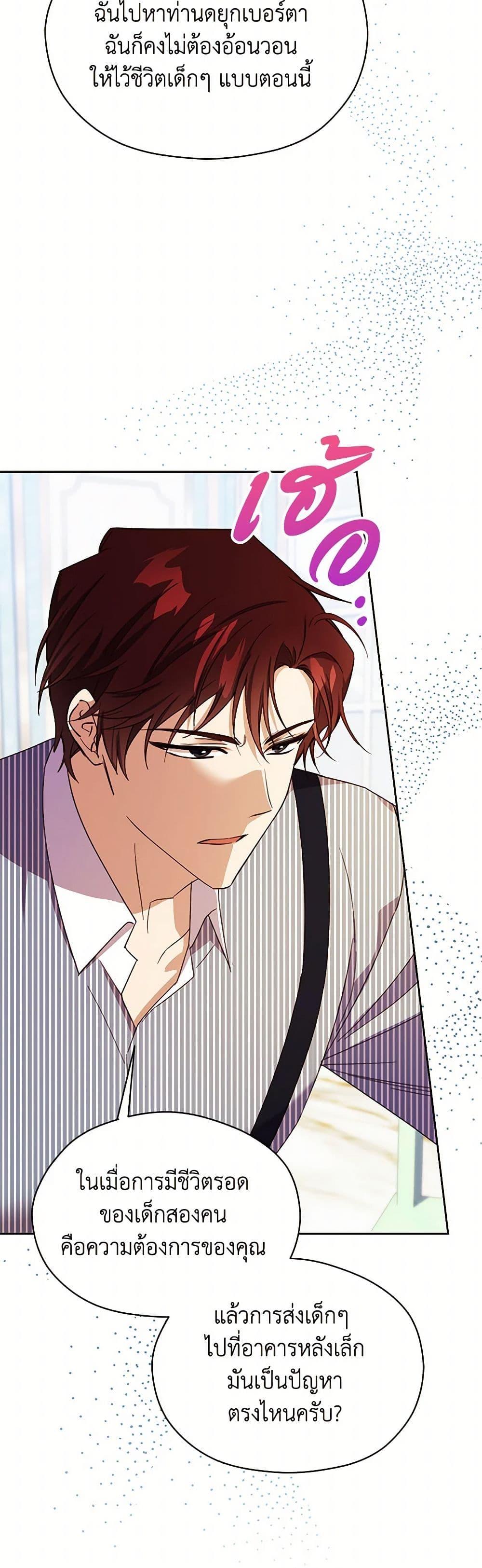 Manga-lc-com อ่านมังงะ อ่านการ์ตูน ออนไลน์ ฟรี Immoral Duke’s Family Needs to be Homeschooled ตอนที่ 1 2 3 4 5 6 7 8 9 10 11 12 13 14 ฟรี ไม่มีโฆษณา Manga-lc - อ่าน มังงะ อ่าน การ์ตูน ออนไลน์ อ่านมังงะ ฟรี