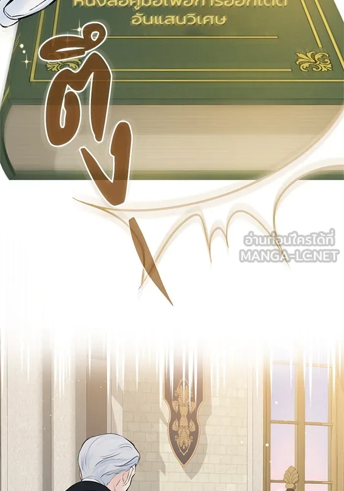 ไหนบอกว่าฉันใกล้ตาย ตอนที่ 5 รูปที่ 57