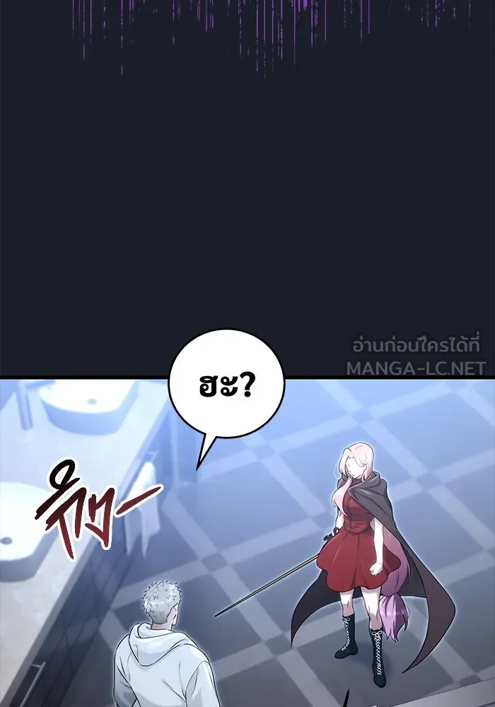 อูเร็ค มาซิโน่ ตอนที่ 7 ไฟดับ รูปที่ 165