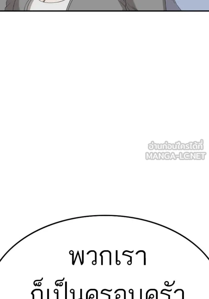 BAD GUY ตอนที่ 255 รูปที่ 4