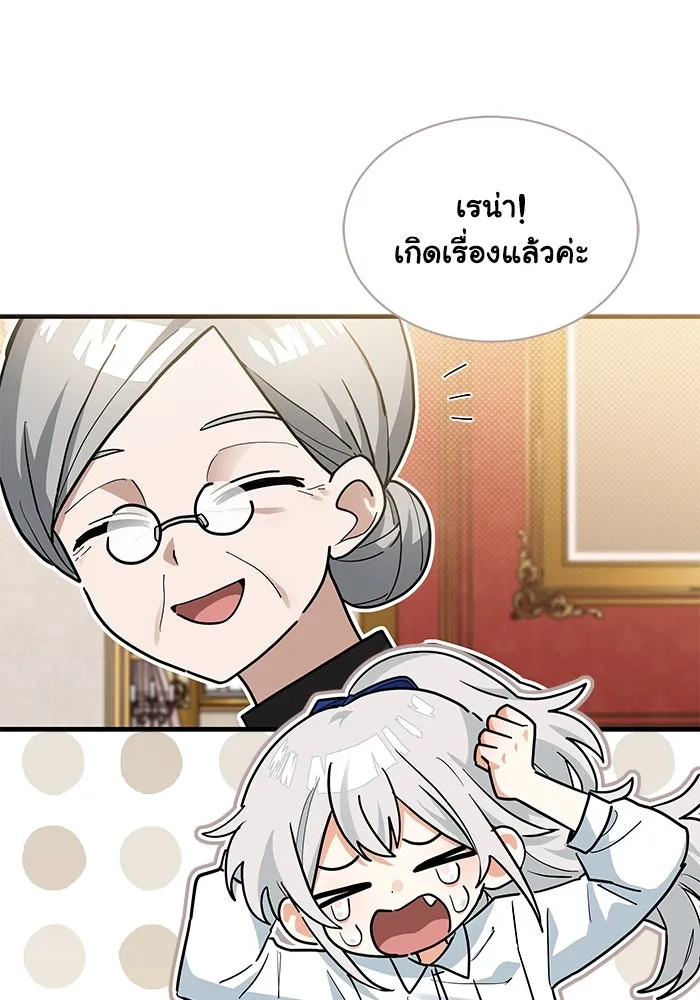 แมวน้อยในรังหมาป่า ตอนที่ 26 รูปที่ 55