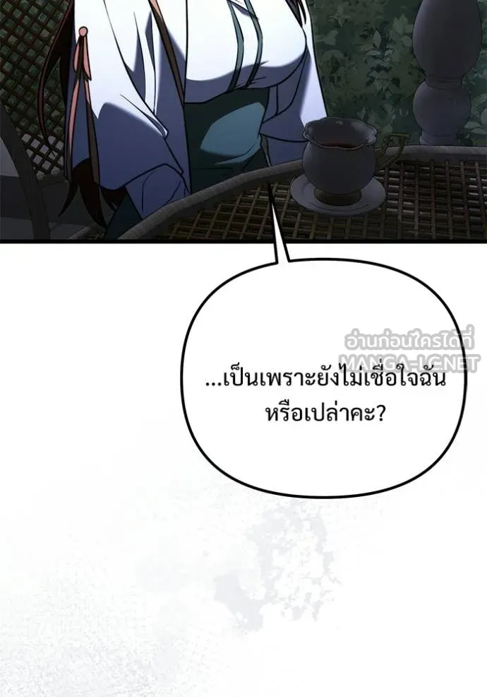 อัศวินดำล่าท้าเวลา ตอนที่ 131 รูปที่ 43