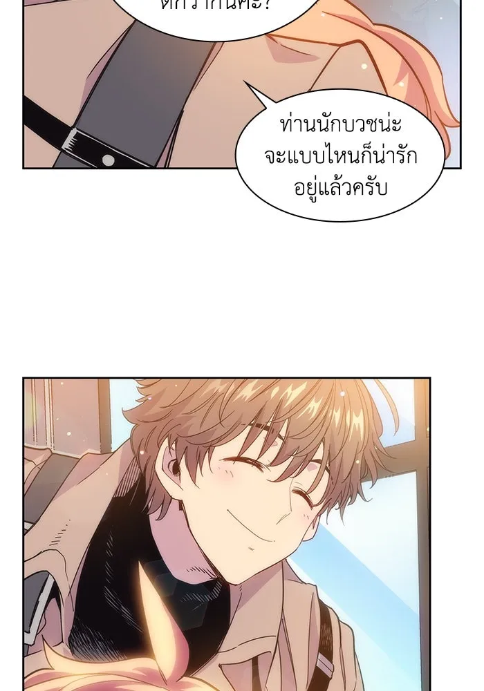 ฟิลเลียโรเซ่กับคำทำนายแห่งมงกุฎหนาม ตอนที่ 10 รูปที่ 62