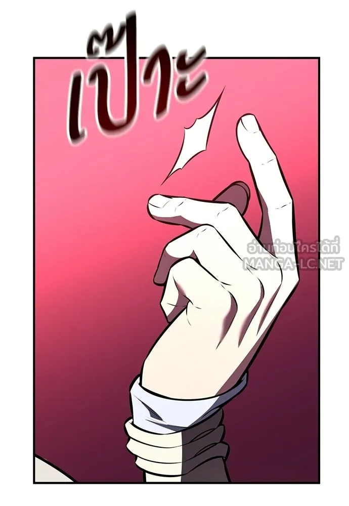ไอ้เพลเยอร์นั่น ฉันฆ่ามันเอง ตอนที่ 110 รูปที่ 141