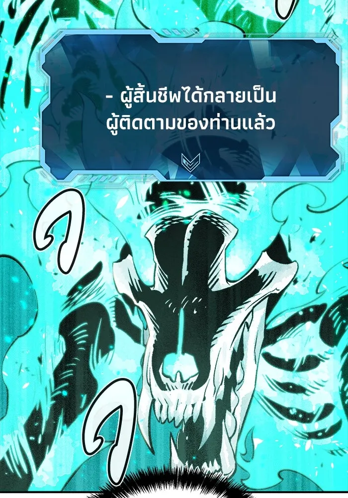 The Lone Necromancer ตอนที่ 22 รูปที่ 37