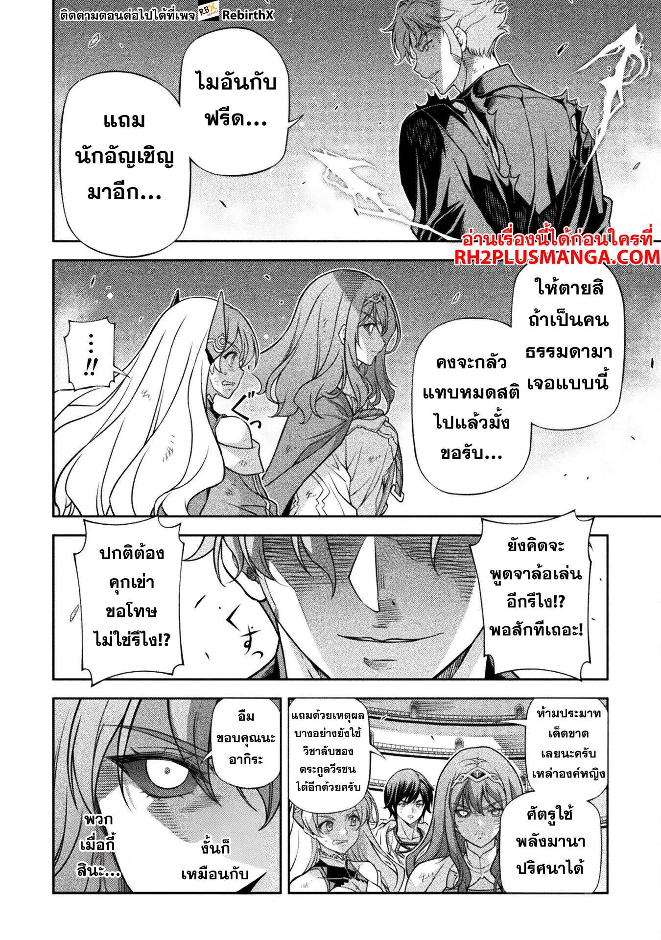Drawing_ Saikyou Mangaka wa Oekaki Skill de Isekai Musou Suru_ น_กวาดม_งงะผ_ไร_เท_ยมทาน ณ แดนต_างโลก ตอนที่ ตอนที่ 148 รูปที่ 13