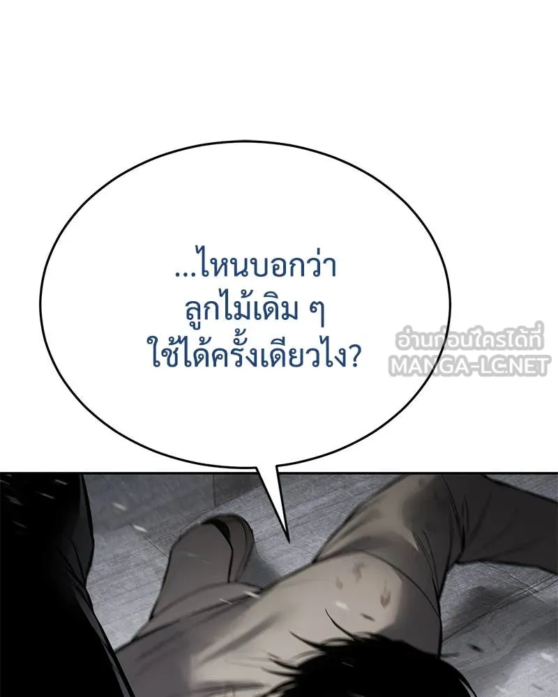 Baek XX ตอนที่ 135 รูปที่ 91