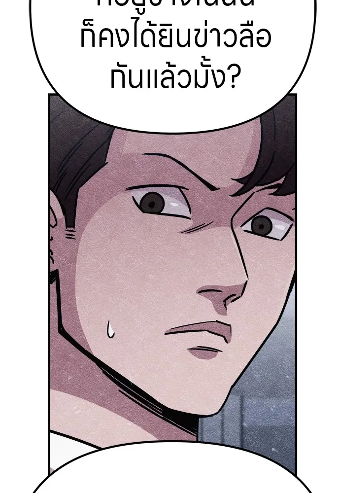 Zombie X Slasher ตอนที่ 10 รูปที่ 29