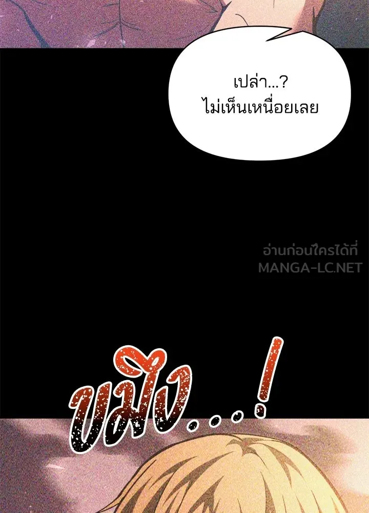 ผู้พิชิตเกมป้องกันฐาน ตอนที่ 158 รูปที่ 48