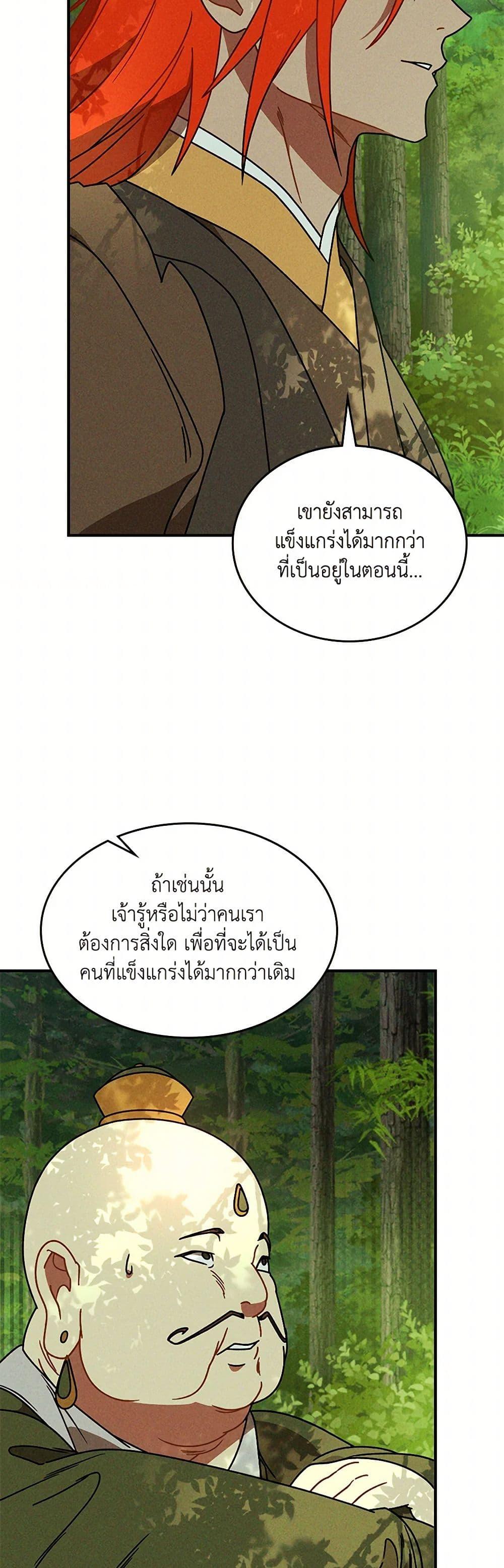 Manga-lc-com อ่านมังงะ อ่านการ์ตูน ออนไลน์ ฟรี Chronicles Of The Martial God’s Return ตอนที่ 1 2 3 4 5 6 7 8 9 10 11 12 13 14 ฟรี ไม่มีโฆษณา Manga-lc - อ่าน มังงะ อ่าน การ์ตูน ออนไลน์ อ่านมังงะ ฟรี