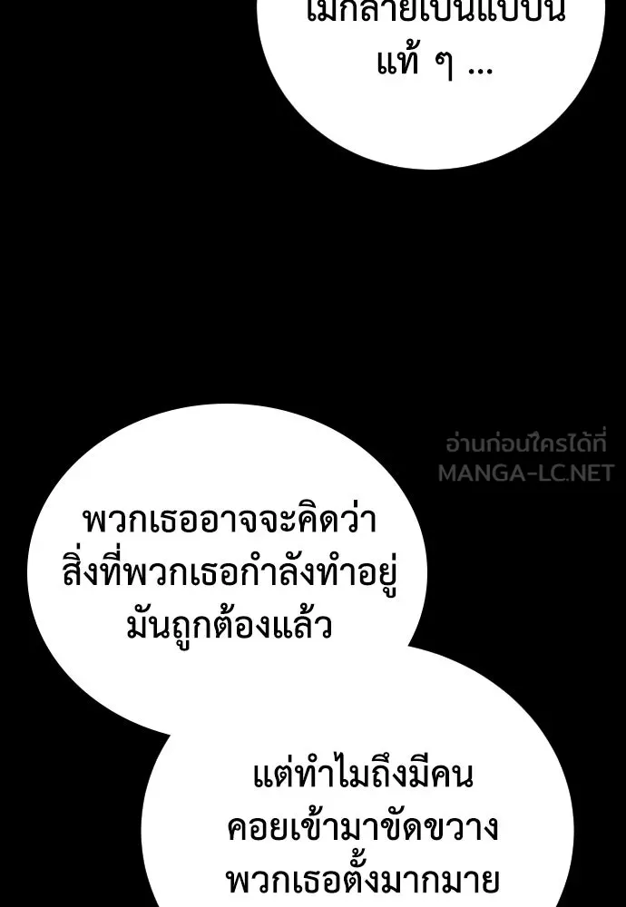 เพชฌฆาตลงทัณฑ์ ตอนที่ 16 รูปที่ 36