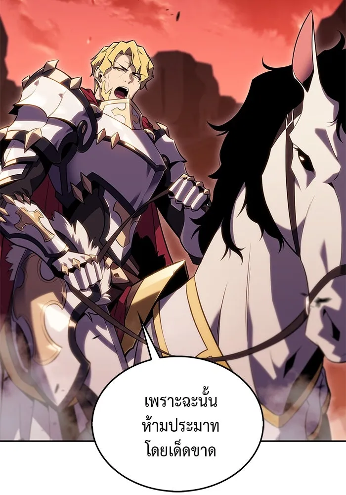 ลูกชายคนเล็กของดยุกคือมือสังหาร ตอนที่ 6 รูปที่ 34