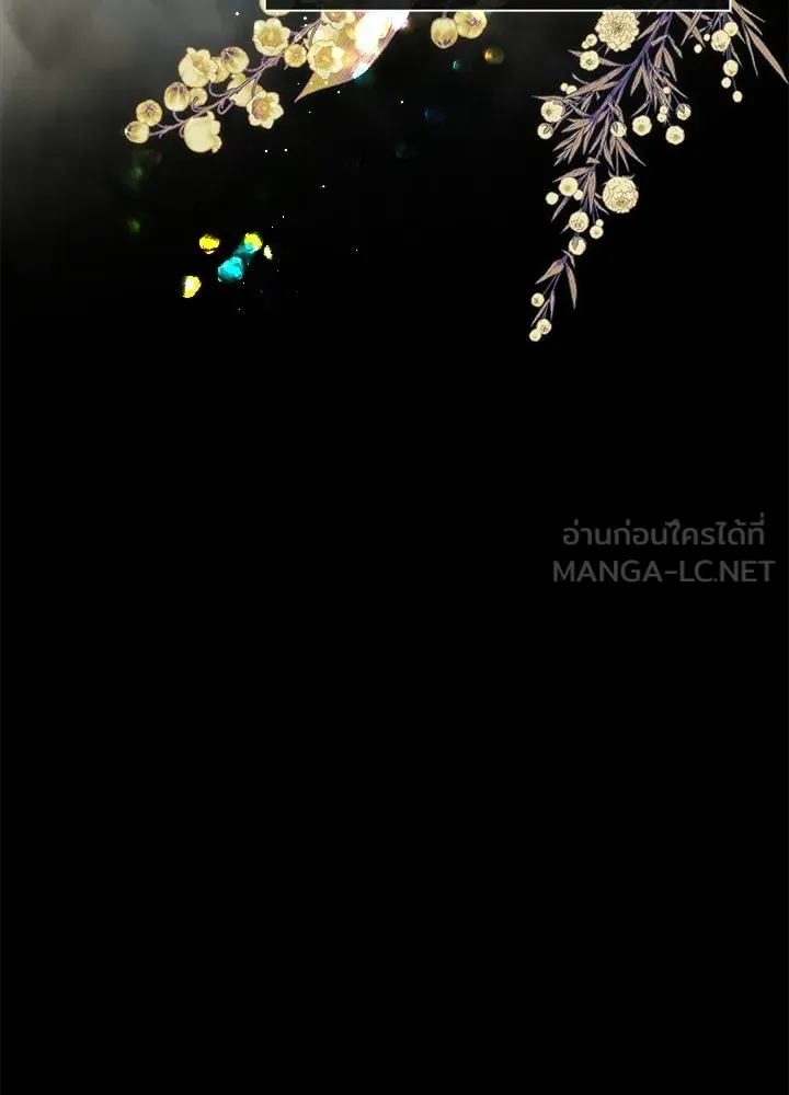 องค์ชายผู้อื้อฉาว ตอนที่ 149 รูปที่ 54