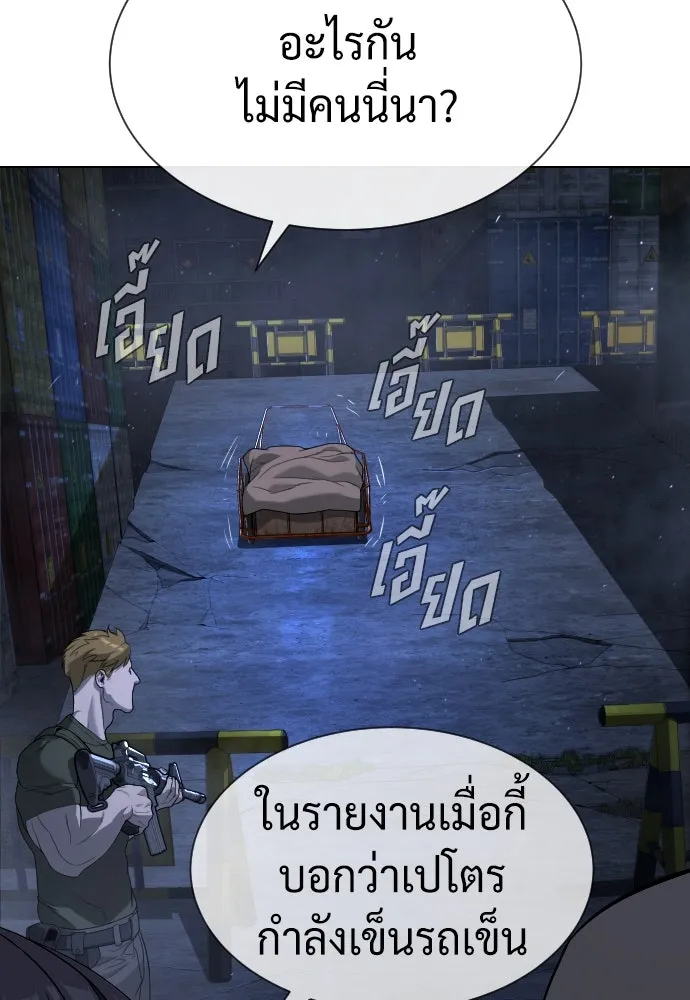 นักฆ่าย้อนวัย ตอนที่ 72 รูปที่ 164