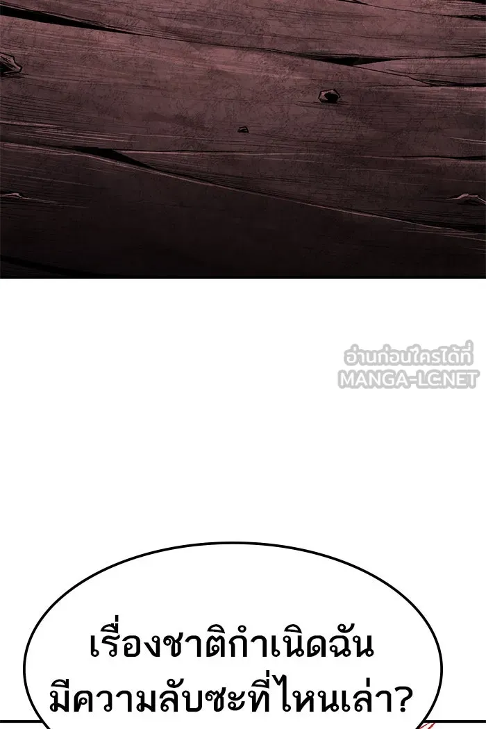 ยอดคนเลเวลทะลุ ตอนที่ 76 มนุษย์ (3) รูปที่ 141