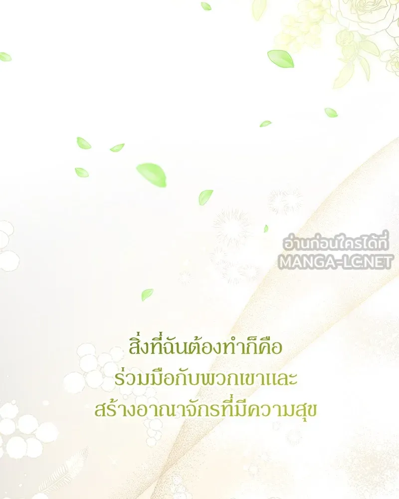 กำราบรักร้ายนายจอมพยศ ตอนที่ 7 รูปที่ 147