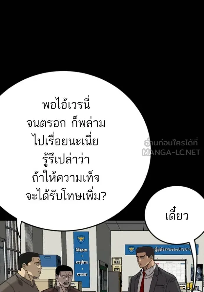BAD GUY ตอนที่ 273 รูปที่ 33