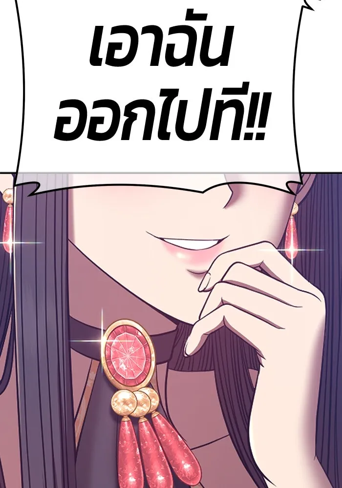 +99 ท่อนไม้พร้อมบวก ตอนที่ 56 รูปที่ 418