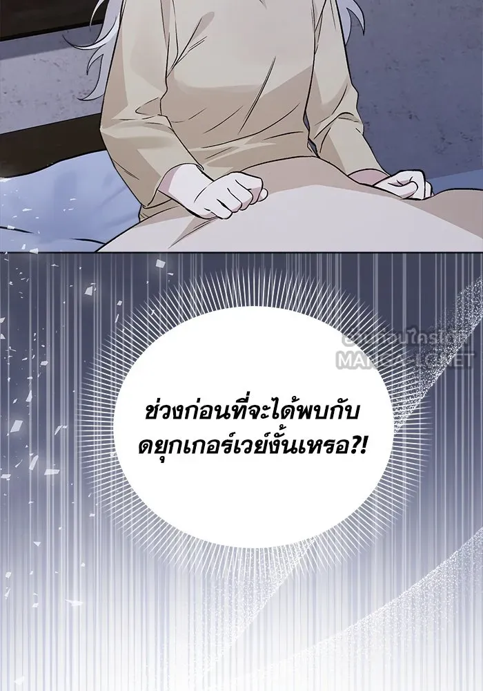 ชีวิตใหม่ในตระกูลมือสังหาร ตอนที่ 1 รูปที่ 87