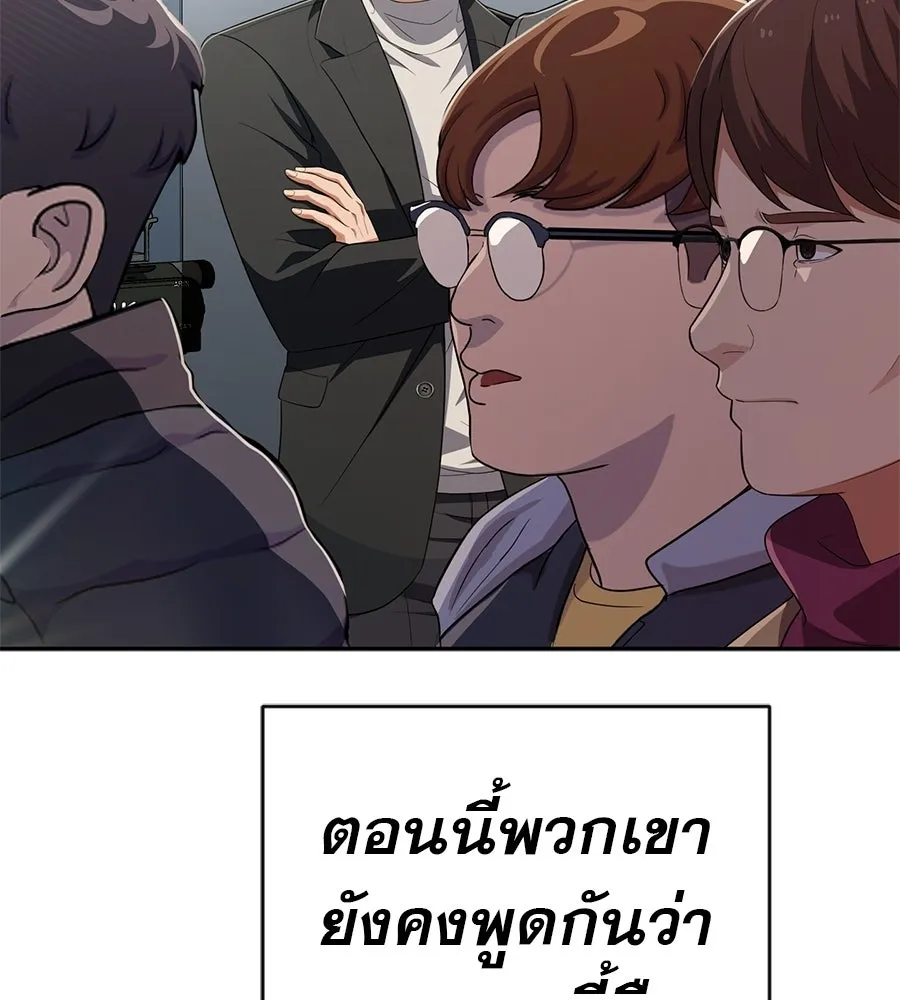 คอลเซ็นเตอร์เปลี่ยนชีวิต ตอนที่ 69 การแสดงสุดอันตราย รูปที่ 59