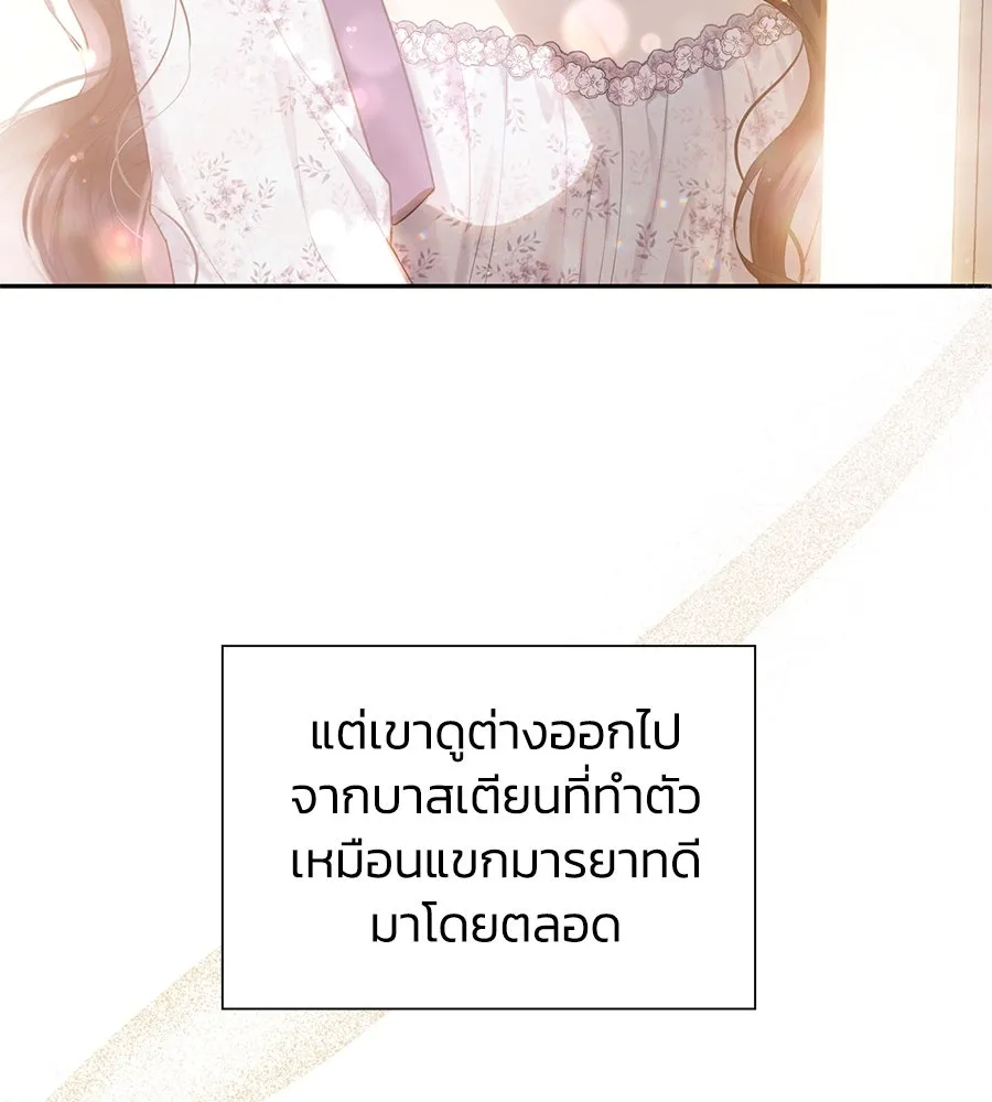 บาสเตียน ตอนที่ 37 รูปที่ 49