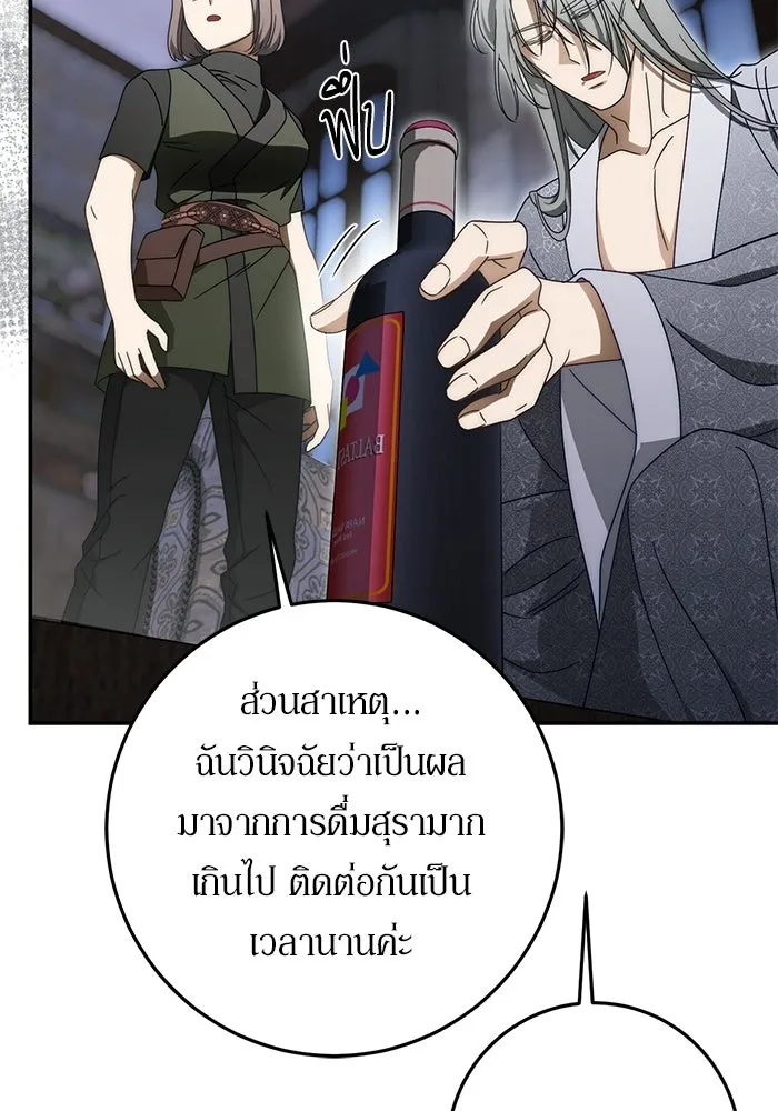 เบื้องหลังรอยยิ้มของเจ้าหญิง ตอนที่ 94 รูปที่ 22