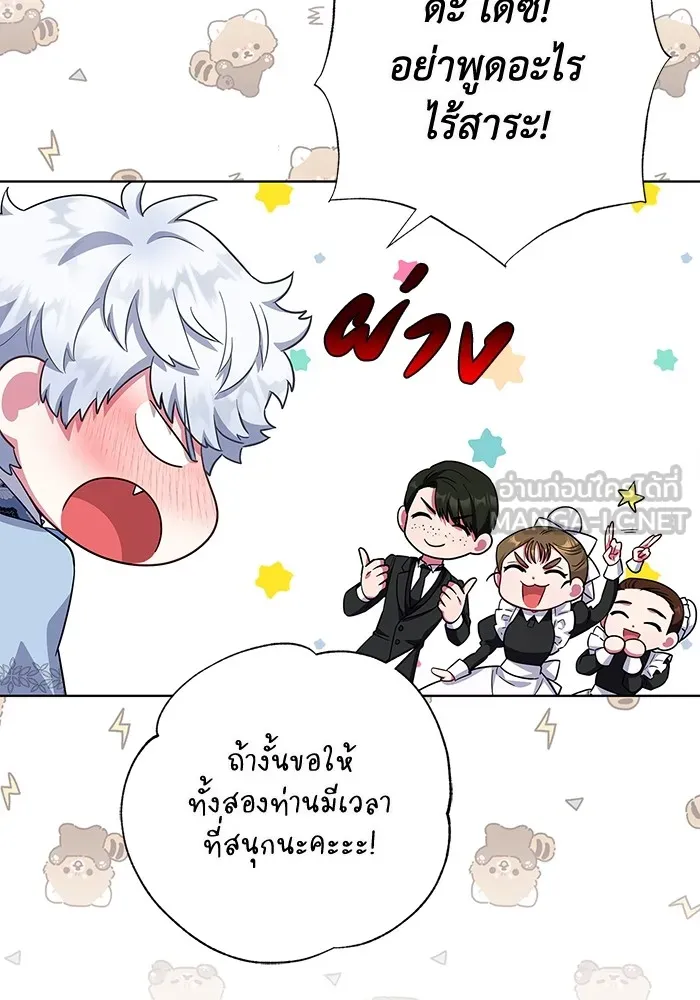 ฉันกลายเป็นแม่พระเอกนิยายจอมเสเพล ตอนที่ 44 รูปที่ 60